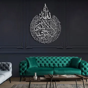 Nagy Ayatul Kursi Fém Iszlám Wall Art | Iszlám Lakberendezés Iszlám Dekoráció, Iszlám Művészet, Muszlim Ajándékok, Iszlám Kalligráfia ,